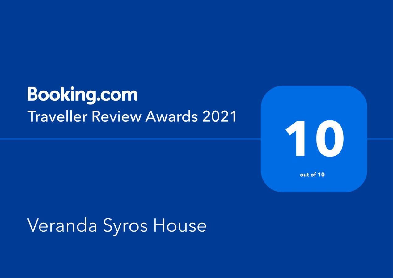 ארמופוליס Veranda Syros House מראה חיצוני תמונה
